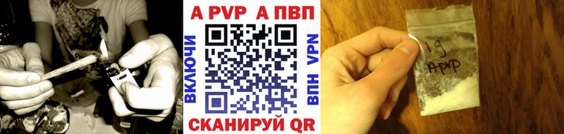 A PVP VHQ  как найти закладки  Пыталово 