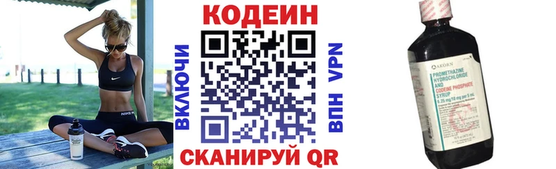 Codein Purple Drank  где найти   Пыталово 