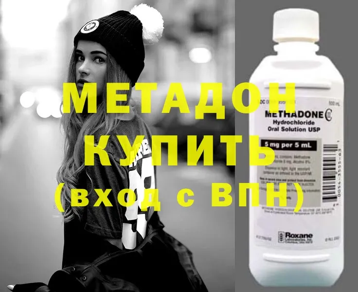 где можно купить наркотик  Пыталово  МЕТАДОН methadone 